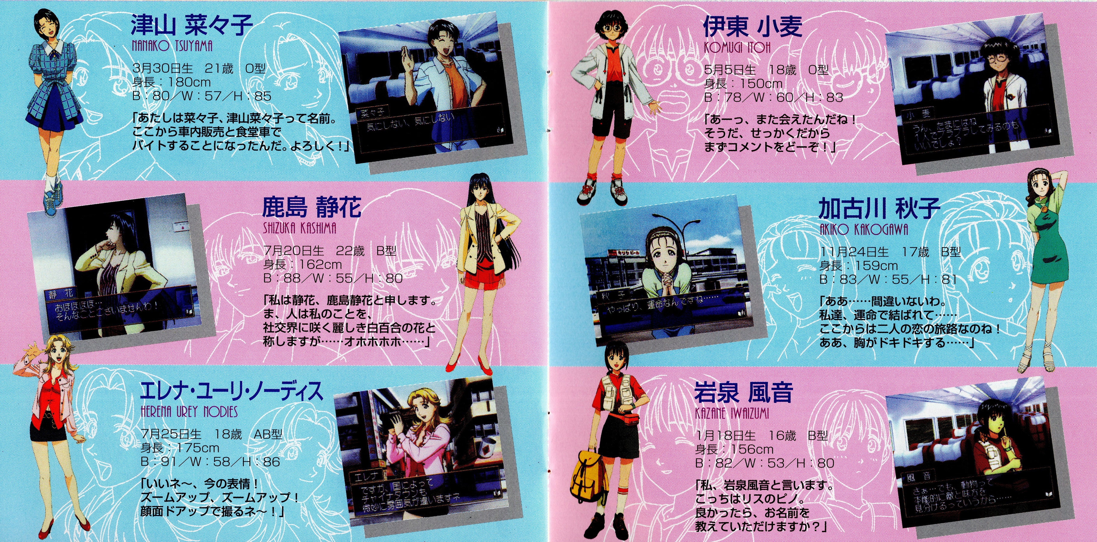 Ojousama Express Original Soundtrack & Vocal Collection